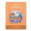 Pegatinas para Refrigerador de Hangzhou Pegatinas de Dibujos Animados de Atracciones Quyuan Jixian Ting Santan Reflejando la Luna Pegatinas para Refrigerador Recuerdos Turísticos de Hangzhou