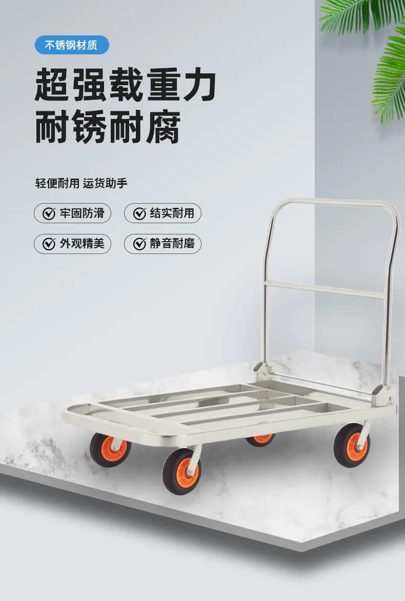 折叠不锈钢手推车""