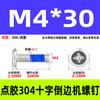 Parafuso de máquina de distribuição de aço inoxidável 304 com borda cruzada, parafuso anti-afrouxamento e anti-queda, parafuso pré-revestido com cola azul M2-M12