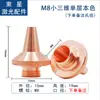 Máquina de Corte de Tubos a Laser de Fibra Bico de Cobre Cabeça de Corte Prewan Shunxing Bico de Alta Velocidade Camada Única/Dupla