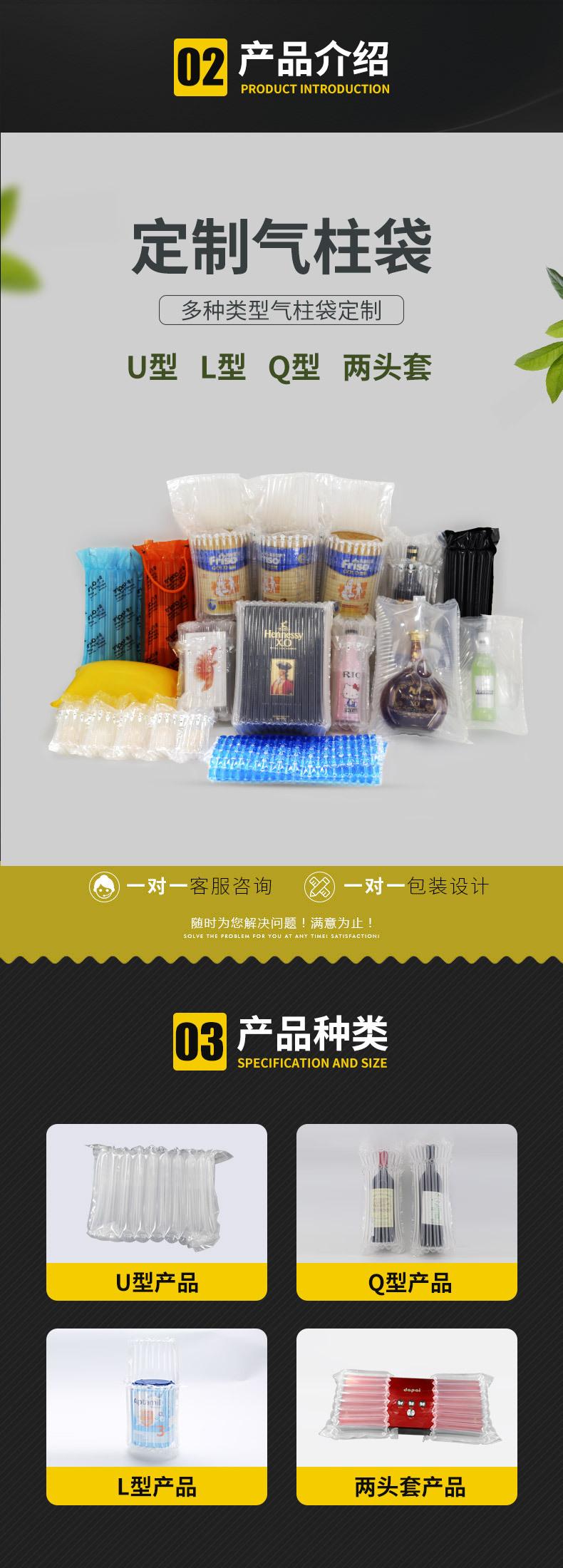 定制气柱袋1_02