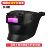 Máscara de soldadura para gran altitud con careta tipo gorra, Casco de soldador, Protección facial anti-quemaduras, Careta ligera montada en la cabeza tipo ranura