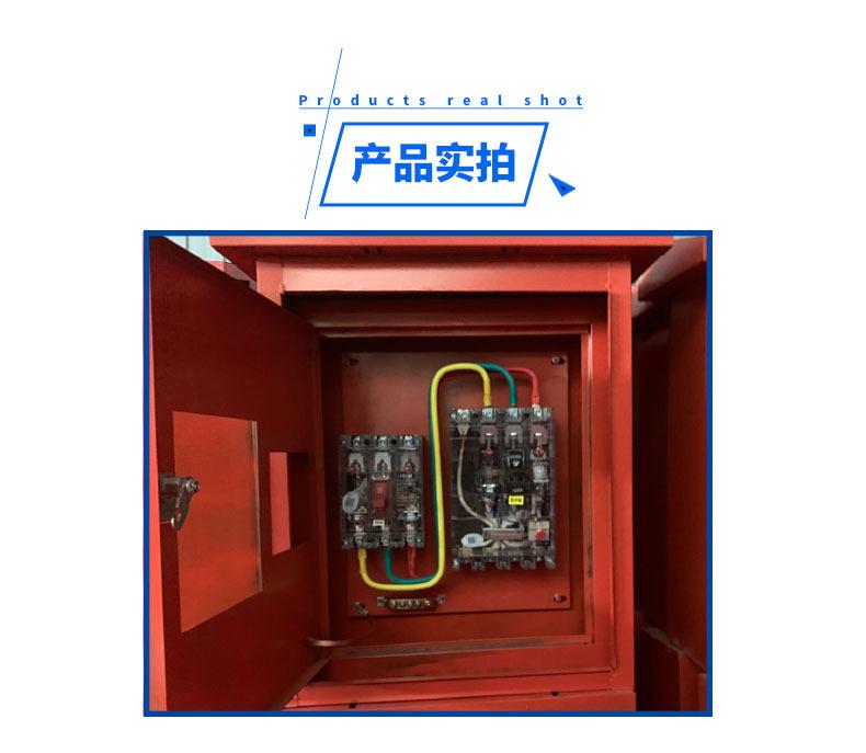三级配电箱