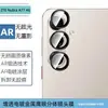 Adecuado para ZTE Nubia A77: protector de pantalla de vidrio templado mate, anti-miradas, alta definición, pantalla completa; también adecuado para A57: protector de lente de cámara con patrón de diamante, ojo de águila