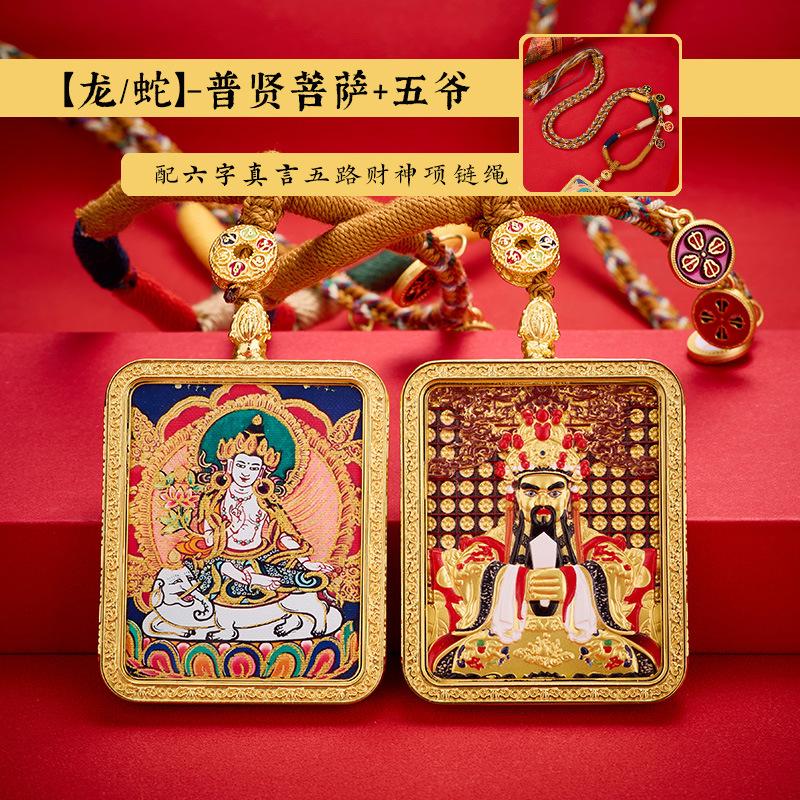 4202409 00177 普贤菩萨 龙蛇 800px