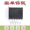 Regulador de conmutación de chip SMD LM2596S-12 original de solo pin 3A 12V TO-263
