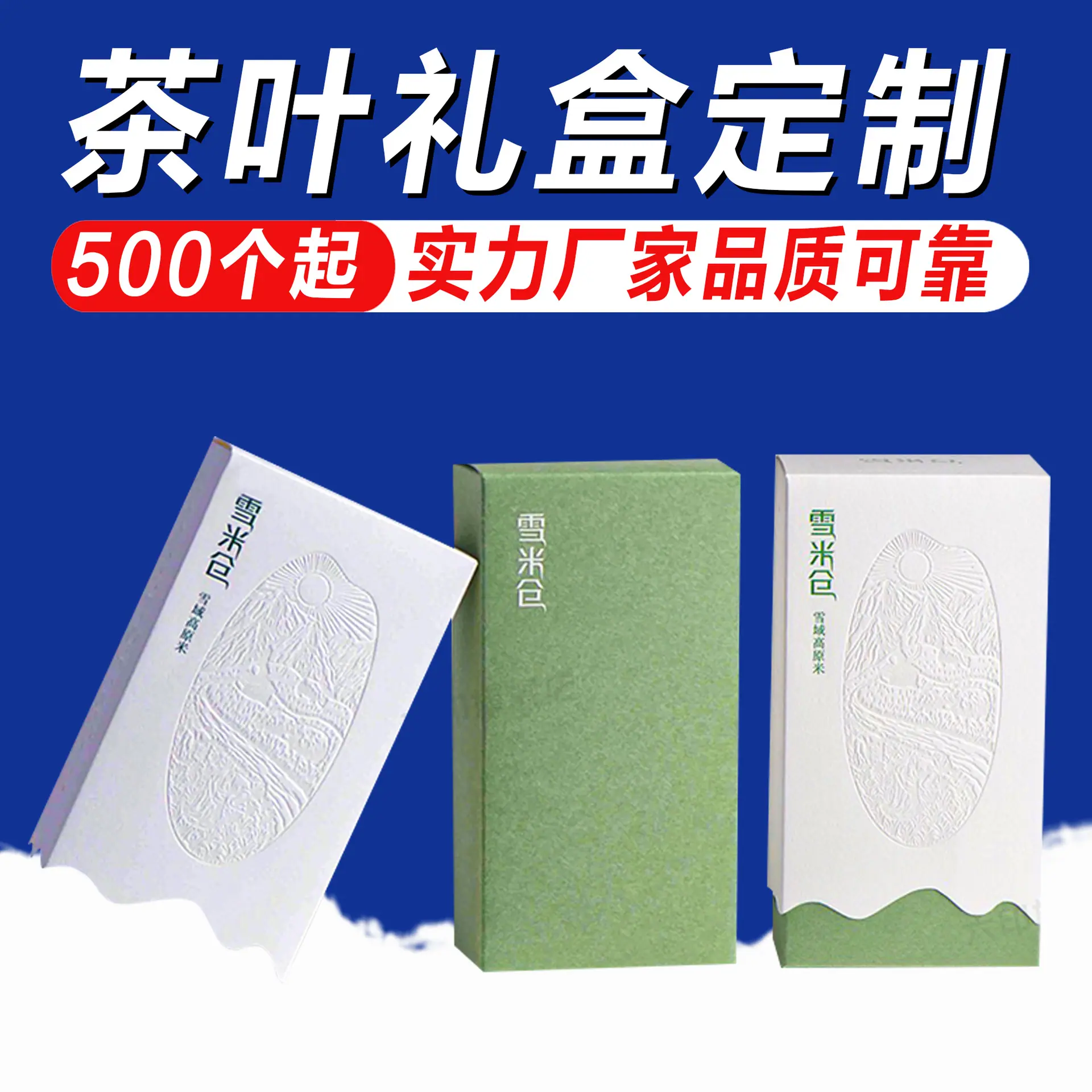 茶叶