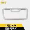 Adecuado para 18 Modelos de Luz de Lectura Trasera de Ix35, Accesorios de Parche Decorativo para el Marco de la Iluminación del Techo de Acero Inoxidable de Ix35 para el Interior del Coche