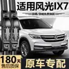 Adecuado para limpiaparabrisas Dongfeng Fengguang ix7, modelo 2020-2021, piezas de coche especiales, hoja de limpiaparabrisas delantero de fábrica original