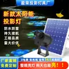 Luz de projeção publicitária externa movida a energia solar com padrão, texto, logotipo e projeção de poesia, à prova d'água