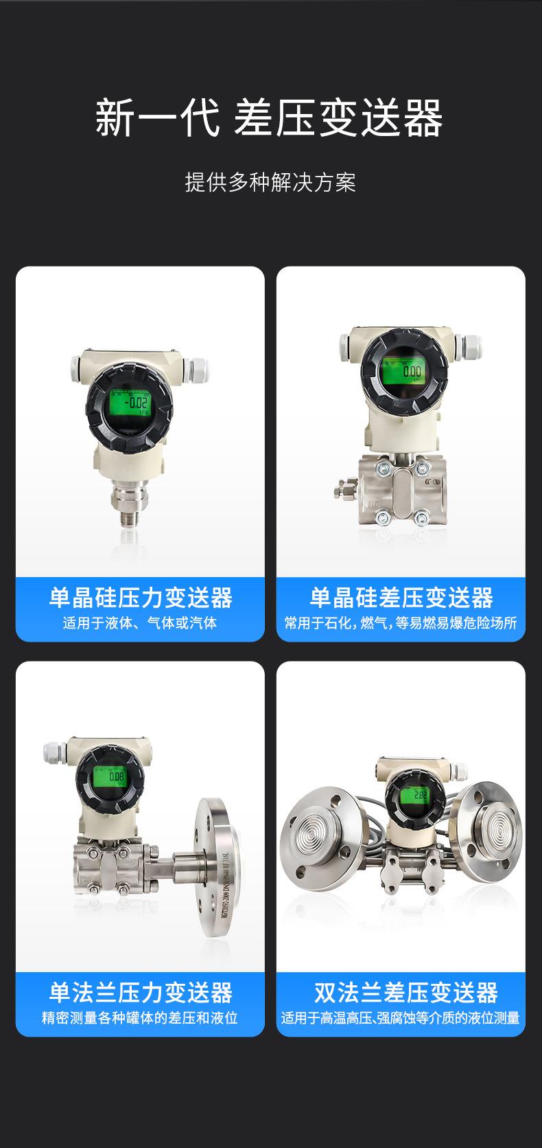 差压变送器_14.jpg