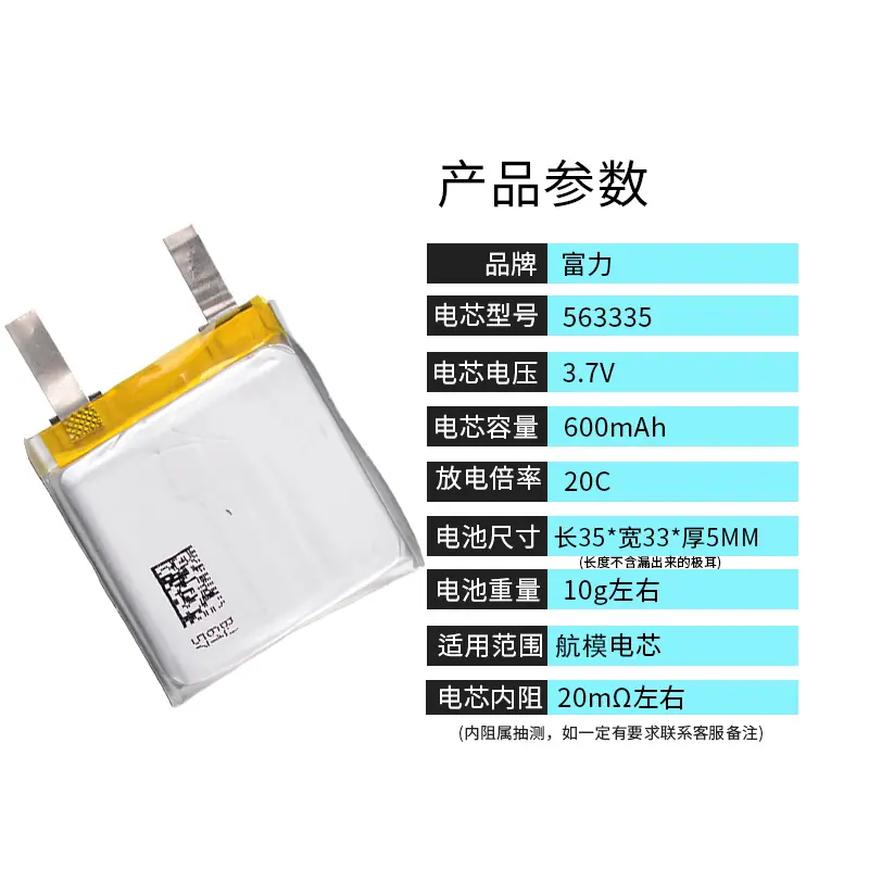 151-563335 600mAh 20C