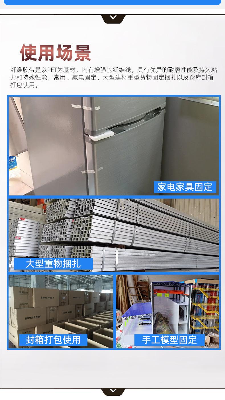 纤维胶带_15.jpg
