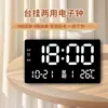 Relógio de novo estilo, despertador, relógio de mesa, relógio de parede, calendário doméstico multifuncional, relógio eletrônico para escritório e quarto