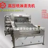 Máquina de limpieza de ferretería y accesorios eléctricos al por mayor de Hengtai, línea de limpieza y secado por ultrasonidos con cera y lavado con aceite.