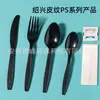 Set de cubiertos desechables al por mayor del fabricante hecho de material PS de 7 pulgadas en stock