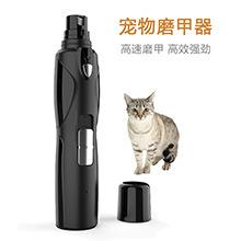 磨甲器