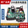 Placa universal para placa-mãe da unidade externa de ar condicionado de inverter 208 Kadeisi Qdi Liangzhijing Fujingyuan