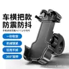 Suporte de Celular para Bicicleta, Moto, Viagem, Entrega, Moto Elétrica, Bicicleta de Montanha, Navegação, Ciclismo Multifuncional, Atacado