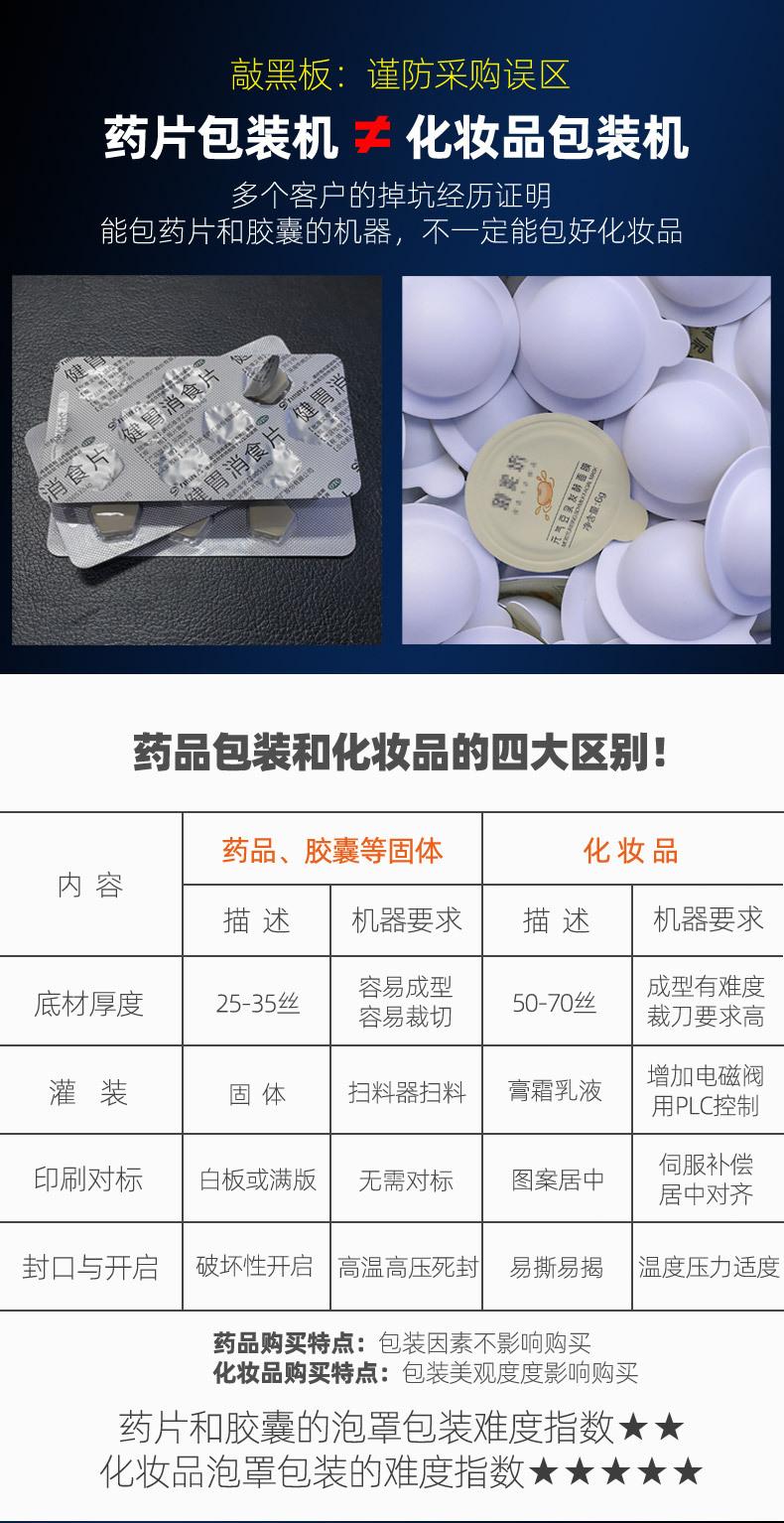 发膏发膜灌装机_11