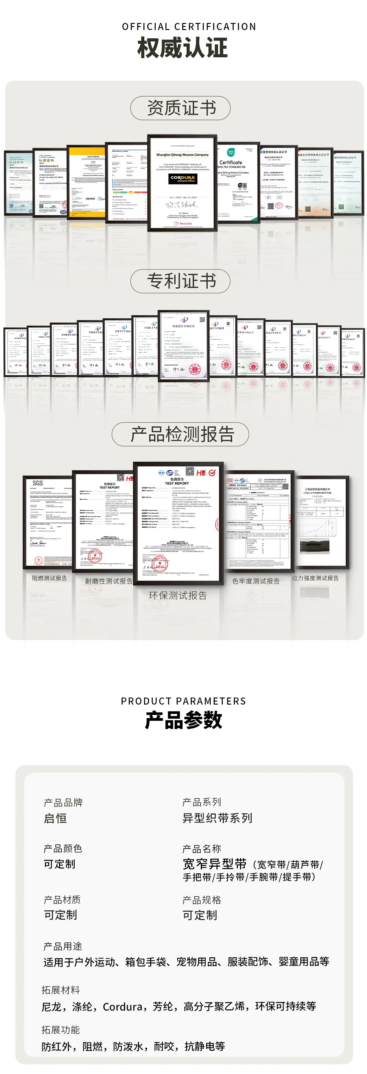 宽窄异型织带详情_02.jpg