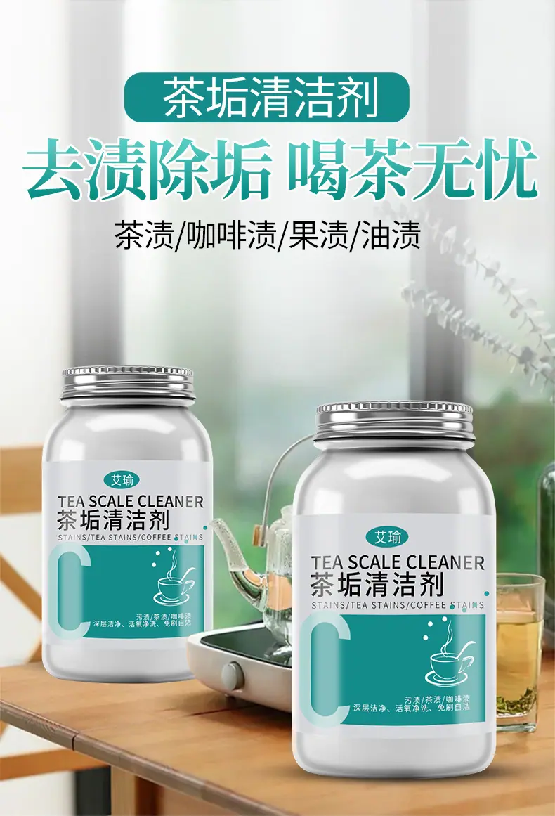 茶垢详情页_01.jpg
