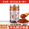 Envío gratis. Salsa satay marca Niu Tou, 127g. Una especialidad de Taiwán, utilizada como salsa para mojar en los restaurantes de fideos satay de Chaoshan y Xiamen, y en los restaurantes de hot pot.