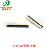 Suministro FPC-0.5mm/Conector FC push-pull cajón abatible arriba y abajo 6810122030405060PIN