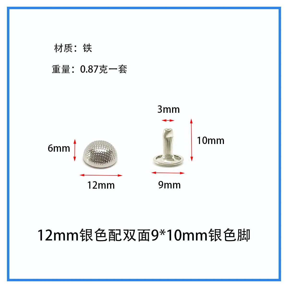 12mm双面银色