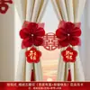 Conjunto de Decoração para Quarto de Casamento, Tiras Decorativas para Cortina de Casamento, Luxo Acessível, Pingentes de Arte Latte para Quarto Principal de Alto Padrão, Suprimentos para Casamento