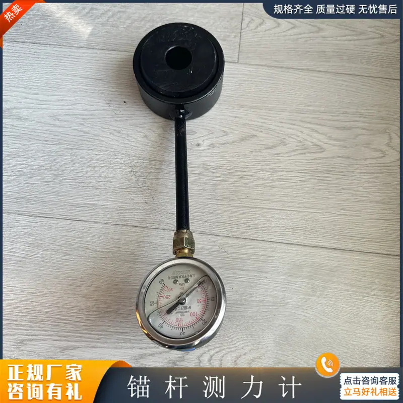 锚杆测力计26_副本