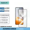Adecuado para Película Templada Realme P3, Película de Vidrio Transparente con Serigrafía Anti-Mirada, Película de Lente Transparente Ojo de Águila Metálico