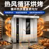 Forno rotativo de ar quente de 16 bandejas, forno rotativo de pão e carne de 32 bandejas, forno rotativo de 64 bandejas elétrico, a diesel, a gás