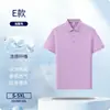 Camisa Polo de Tacto Frío Sorona con Borde Blanco, Camiseta de Manga Corta, Camisas Publicitarias Personalizadas, Ropa de Trabajo Estampada y Bordada