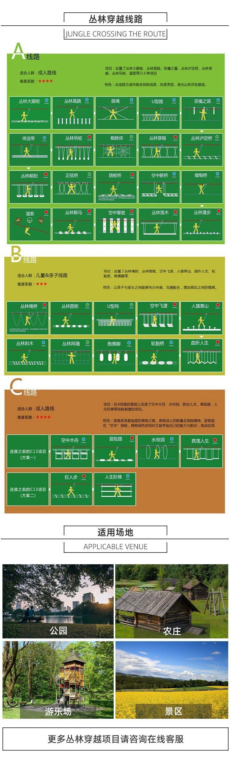 丛林探险_04.jpg