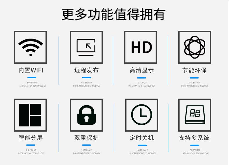 红外广告机_02