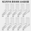 Calcetines Zhuji Calcetines Versátiles Antibacterianos para Mujer Primavera y Otoño Calcetines de Media Pantorrilla Sin Costuras Color Sólido Antibacterianos Resistentes al Olor Transpirables Absorbentes del Sudor