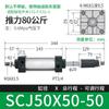 Cilindro Neumático Laiser Carrera Scj32/40/50/63/80/100*25/75-S Vástago de Pistón para Brazo Robótico