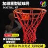 Rede de basquete de alta intensidade alongada e reforçada rede de basquete pesada rede padrão para arremesso rede de basquete para jogo ao ar livre