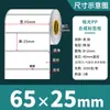 Papel Sintético para Etiquetas Blanco Mate Resistente al Desgarro Impermeable Pegatinas 100 90 80 70 60 50 40 30 en Blanco