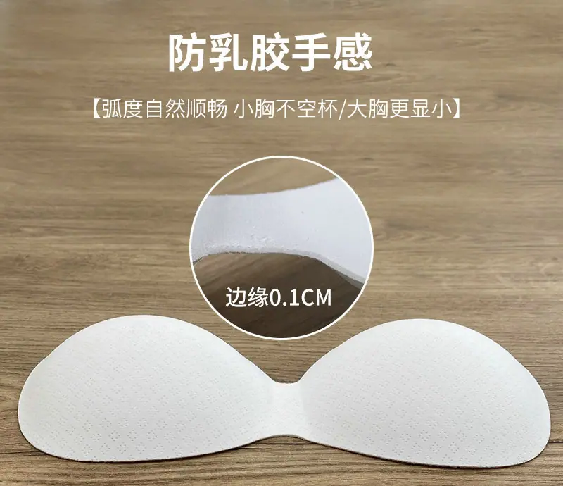 乳胶手感胸垫 (122)_副本.jpg