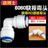 Adaptador de codo recto 2/3 de 4 puntos con rosca exterior para accesorios de purificador de agua, tubería PE, filtro, máquina de agua pura, tes