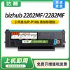 Para Konica Minolta bizhub 2202MF 2282MF cartucho de tóner 2202MF IUP-P206 cartucho