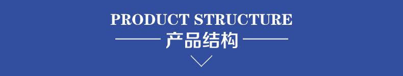 05产品结构.jpg
