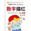 Livro de Traçado para Jardim de Infância para Crianças, Livro Digital de Prática de Escrita, Livro de Exercícios de Pinyin, Prática de Escrita em Formato de Grade, Iluminação da Ordem dos Traços para Iniciantes