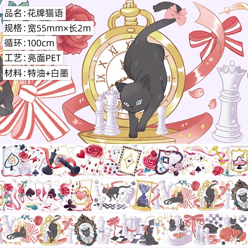 WB-13JD-69.花牌猫语.亮面pet.特油2m.sku
