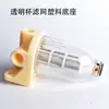 Acessórios para Aspersor de Carro Filtro Tela Filtrante para Aspersor de Van Filtro Purificador de Água Copo Filtrante Freio de Gotejamento para Trailer