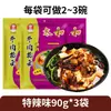 Condimento para Fideos de Res de Anhui, Base de Sopa de Fideos Taihe, Paquetes de Sopa para Fideos Hervidos 5 kg para Uso Comercial y Doméstico