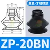 Ventosa de Vacío Paralela SMC Boquilla de Succión de Silicona Manipulador Zp-U10/13/16/20/25/32/40/50
