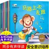 Conjunto de 10 livros ilustrados de educação para a segurança, livros de histórias infantis, 1-6 anos, creche, bebês, livros infantis